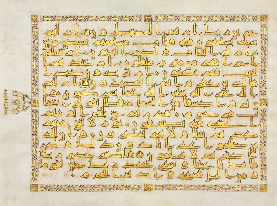 صورة تعبيرية عن فن الخط العربي والحروفيات