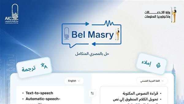BelMasry: Egypt's Free Government AI Platform for Egyptian Arabic — Full Creator Guide
